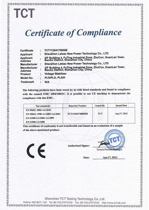 CE--EMC（稳压器认证）