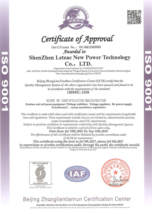 ISO9001认证（英文）