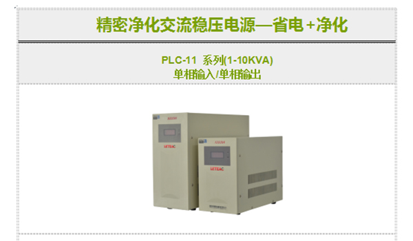 精密净化交流稳压电源，好用值得回购