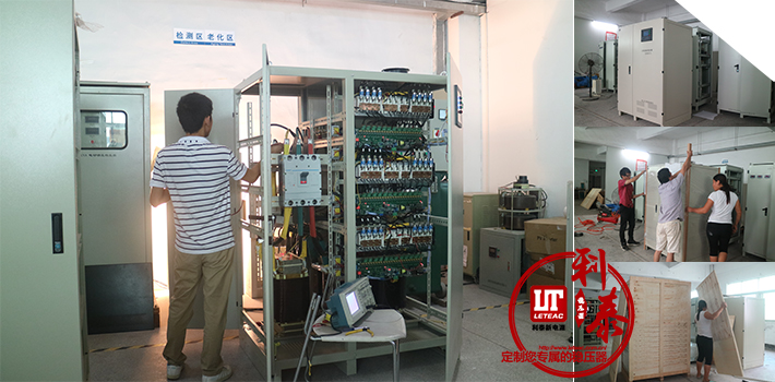 在深圳如何找一家有实力服务又好的无触点稳压器厂家？