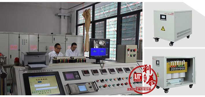 深圳利泰的隔离变压器有什么出色的优点吗？