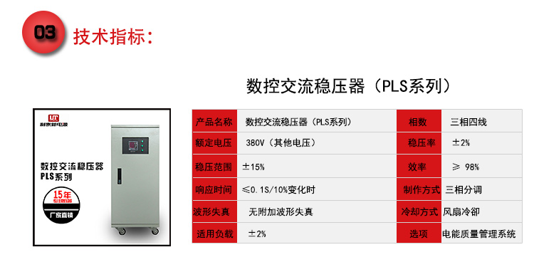 广州单相稳压器的效果让新客户成为老客户