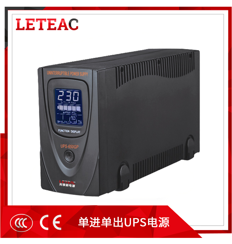 单进单出UPS电源——MS系列(1-20KVA)