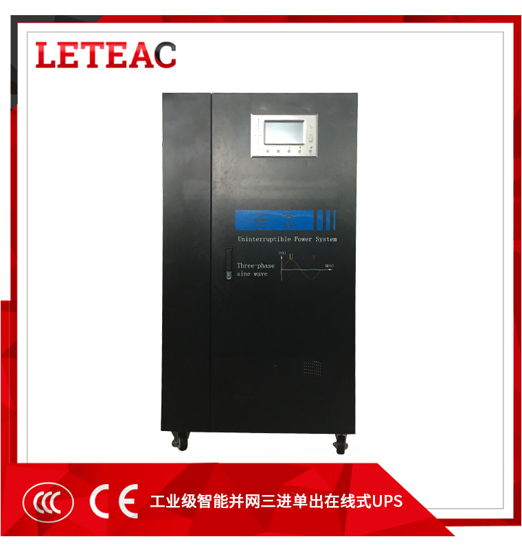 三进单出在线式UPS—— MTS系列 10-20KVA