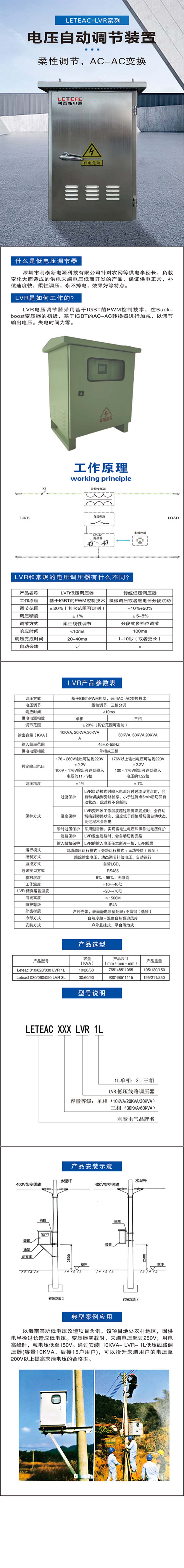 LVR低压调压器简介25